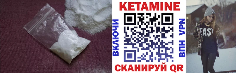 Кетамин VHQ  Мончегорск 