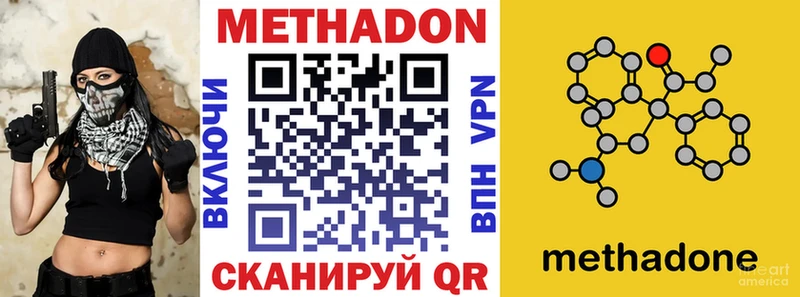 Метадон VHQ  ссылка на мегу   Мончегорск 